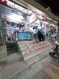 Sangwan Medical Store