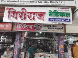 Giriraj Medical Store