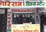 Giriraj Medical Store