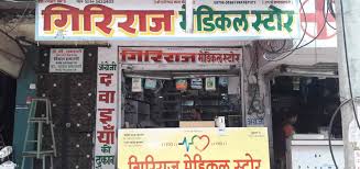 Giriraj Medical Store